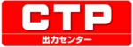CTP出力センター2.jpg